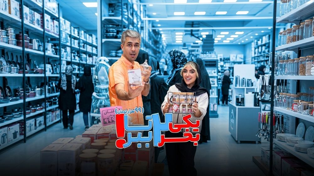 فروشگاه بخشی مشهد | لوازم آشپزخانه با تنوع بالا و قیمت‌های جذاب 😍