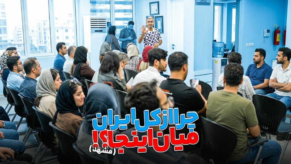 حذف عینک در مرکز جراحی نورآفرین مشهد | تجربه نگاهی شفاف با دکتر سیامک زارعی قنواتی