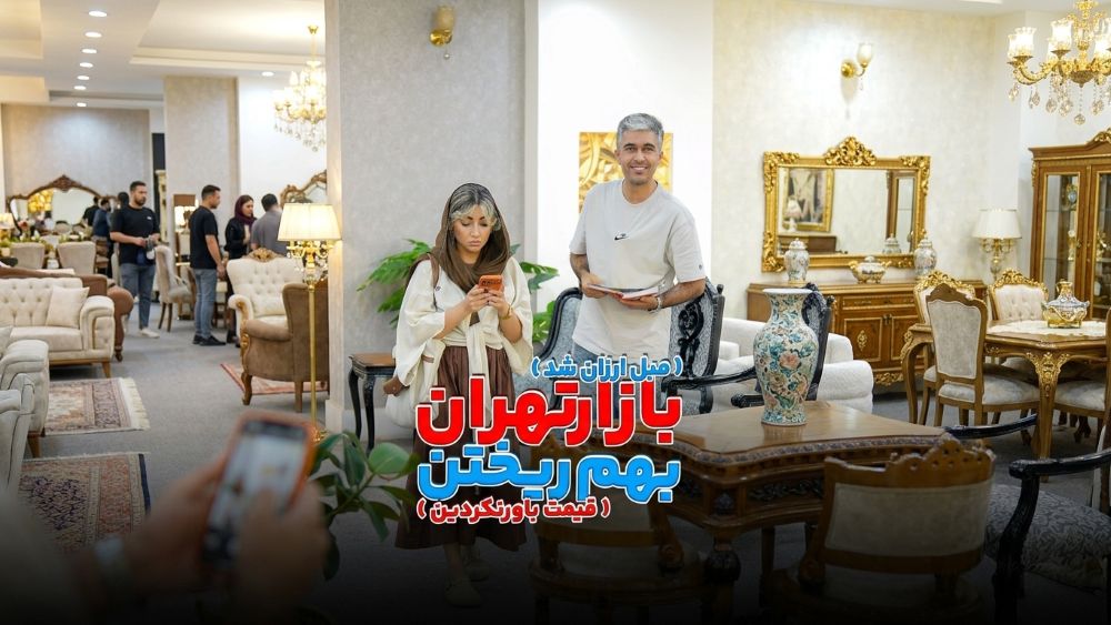 مبل داورپناه؛ خرید مبل قسطی در مشهد با تنوع بالا و تحویل فوری