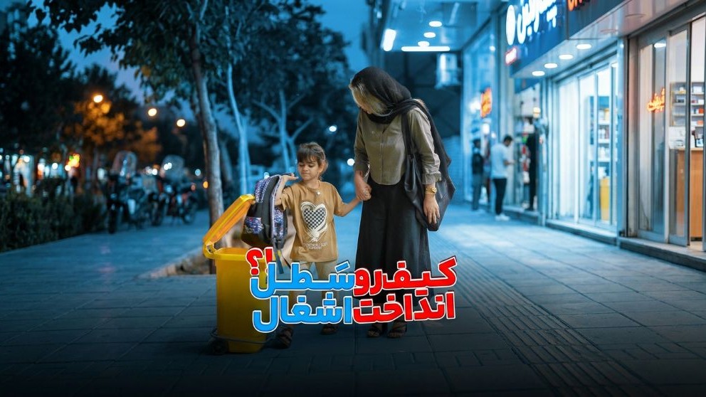 فروشگاه آقای تحریر مشهد
