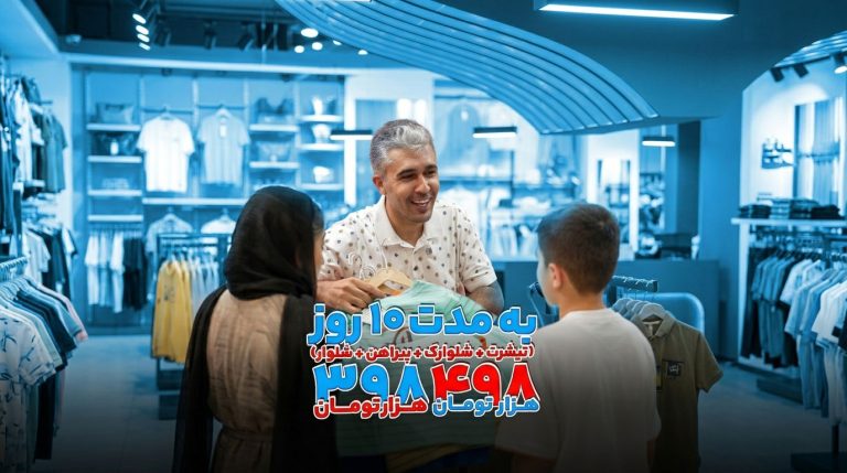 مرکز خرید مدبون