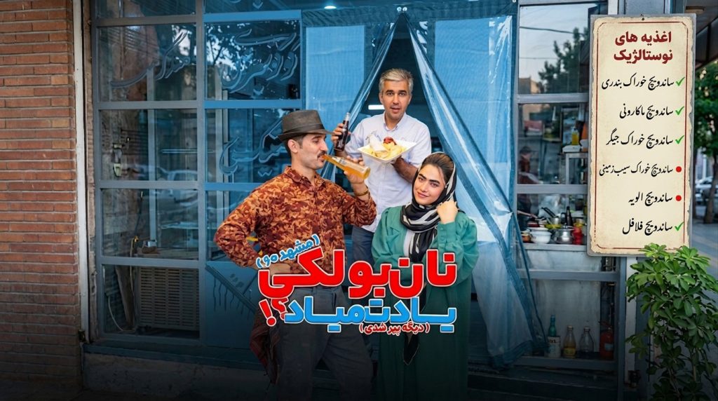 اغذیه مشهد 60