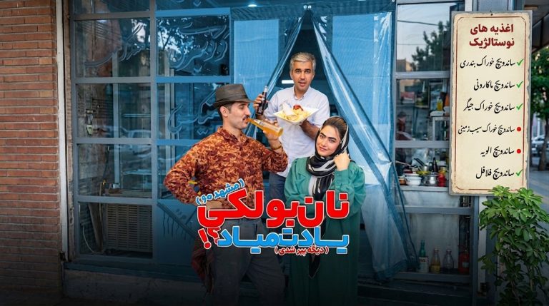 اغذیه مشهد 60