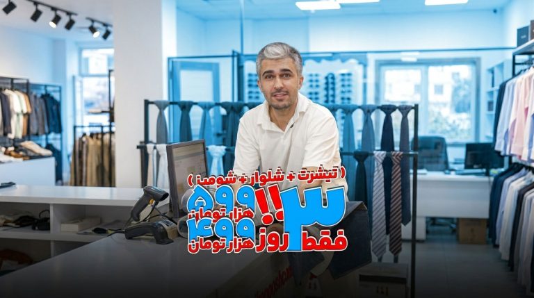 فروشگاه نیکا پوش