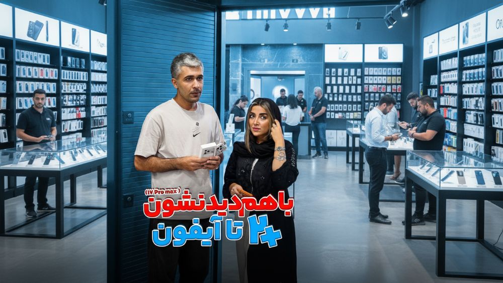فروشگاه موبایل اربابیان 1