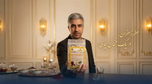 چای بقچه ای باقریان