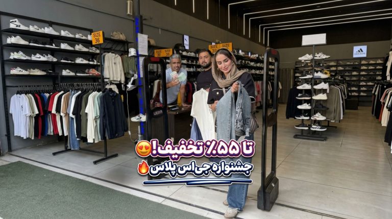 فروشگاه (JS Plus)