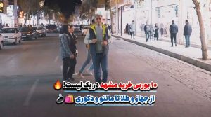بورس-مراکز-خرید-مشهد