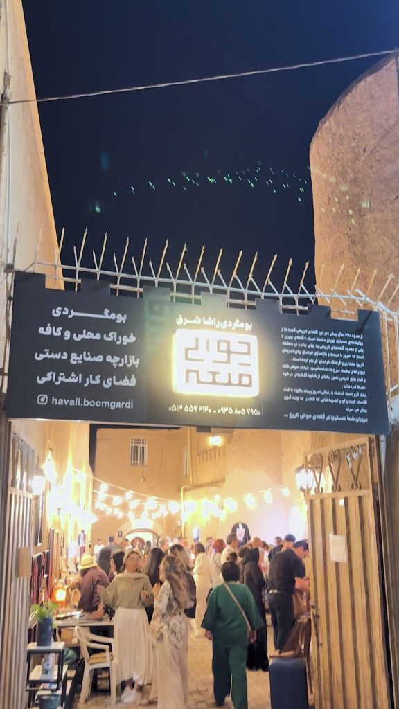 بومگردی حوالی