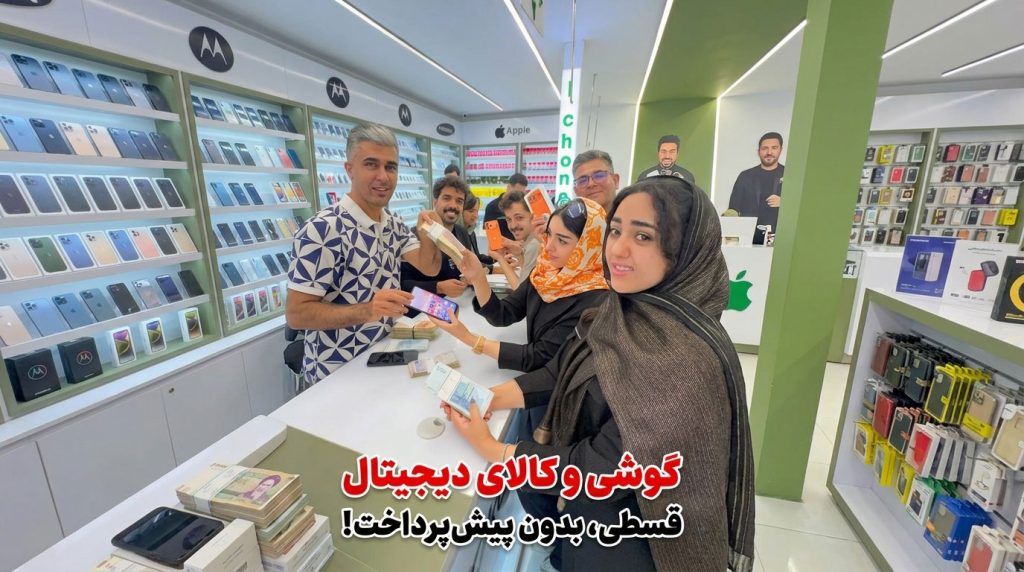 علی-موبو