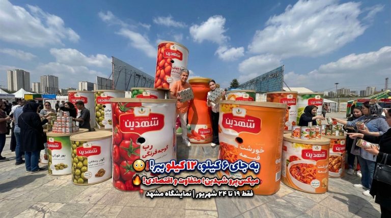 میکس-پرو-شهدین-مشهد