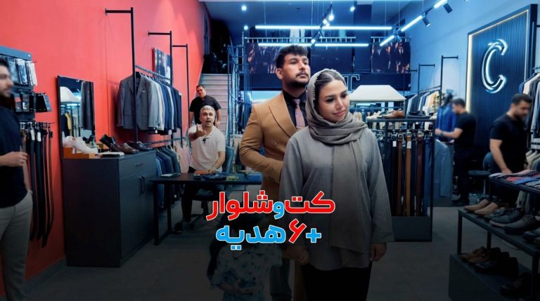کت-و-شلوار-حمید-سیتی-2